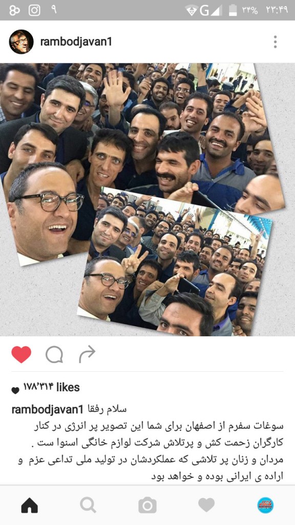اسنوا رامبد جوان