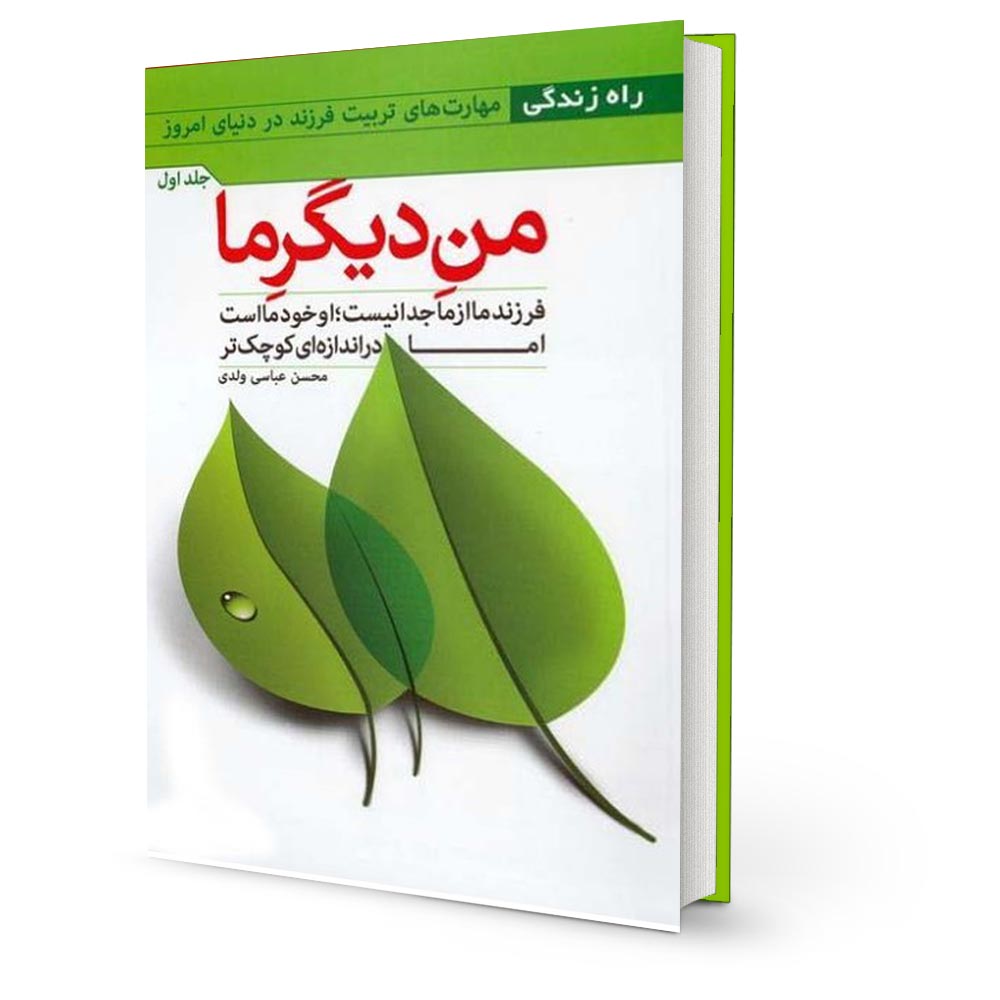 من-دیگر-م-ایشاتده-ا