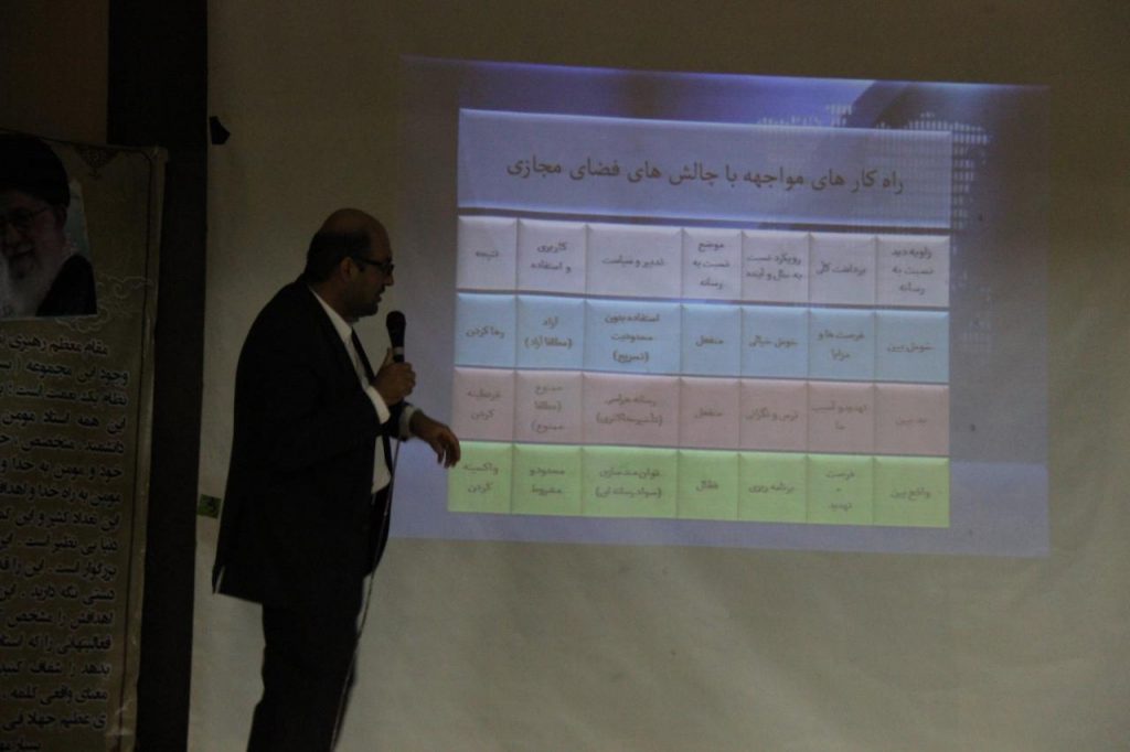 دکتر احمد متین فر- سواد فضای مجازی سازمان سراج همایش ششم آبان گیلان رشت